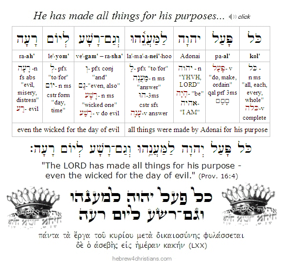 Proverbs 16:4 Hebrew 