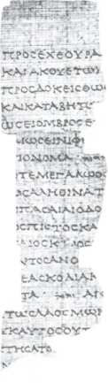 Targum Hashiv�im Fragment